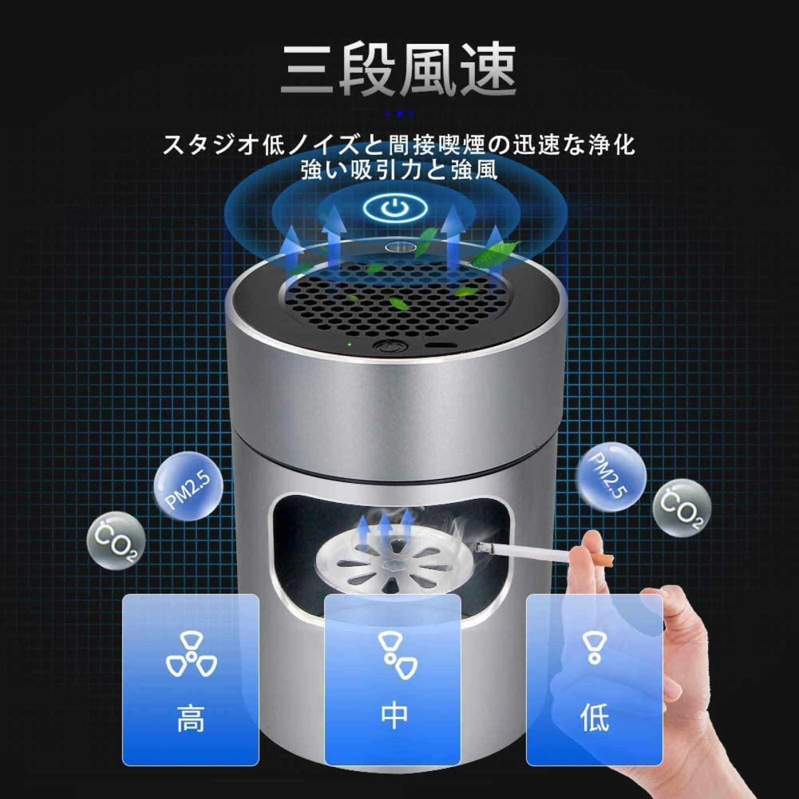 卓上 灰皿 おしゃれ 煙吸引機 携帯 スモークレス灰皿 電子ライター機能付き  小型 静音タバコの充電式 煙を吸い込む灰皿   煙を吸うの空気清浄機 匂いが漏れない 4段風量設定 家族の健康を守りオフィス 部屋 車 Amazon.co.jp: 卓上 灰皿 おしゃれ 煙吸引機 携帯 スモークレス灰皿