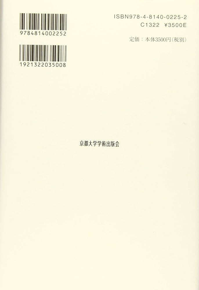 ギリシア記 ギリシア案内記 2: ラコニア/メッセニア (西洋古典叢書 G 112