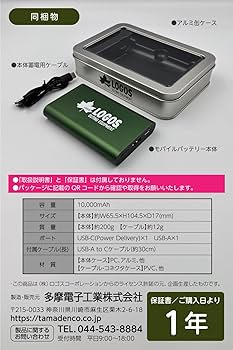 ロゴス野電ツインクール81336732＋対応バッテリーLG-LP124G付き ロゴス野電ツインクール81336732＋対応バッテリーLG-LP124G付き