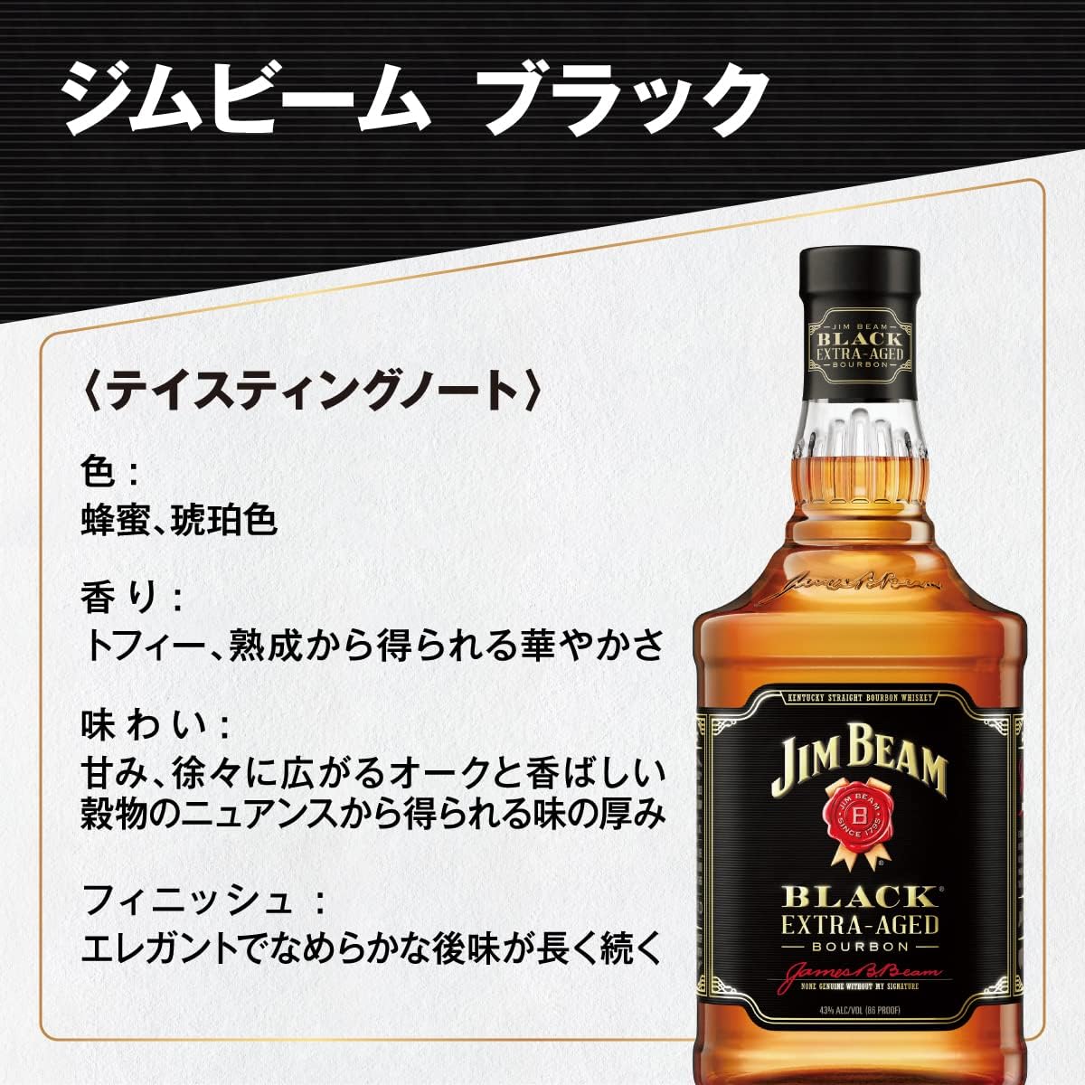 Amazon Co Jp ジムビーム ブラック ウイスキー アメリカ合衆国 700ml 食品 飲料 お酒