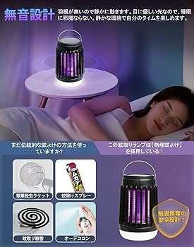 Amazon | 電撃殺虫器 ソーラー コバエ取り【2025新型・電気代0