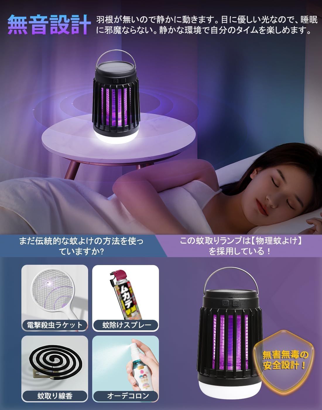 Amazon | 電撃殺虫器 ソーラー コバエ取り【2025新型・電気代0・殺虫灯