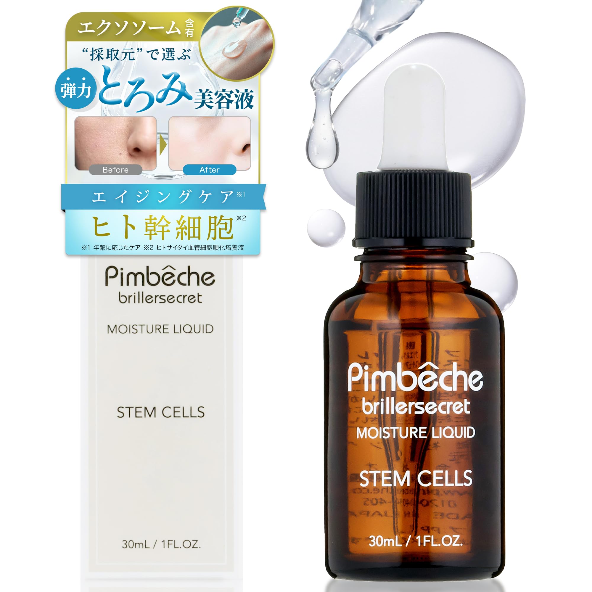 Amazon.co.jp: 美容液 エクソソーム エイジングケア (デコルテ 顔用