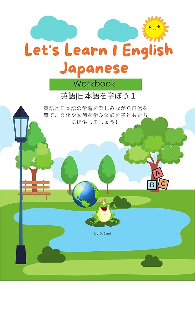 幼児向け英語学習ステージ1シリーズ Amazon.co.jp: ベネッセ ワールドワイドキッズ ステージ1 電子