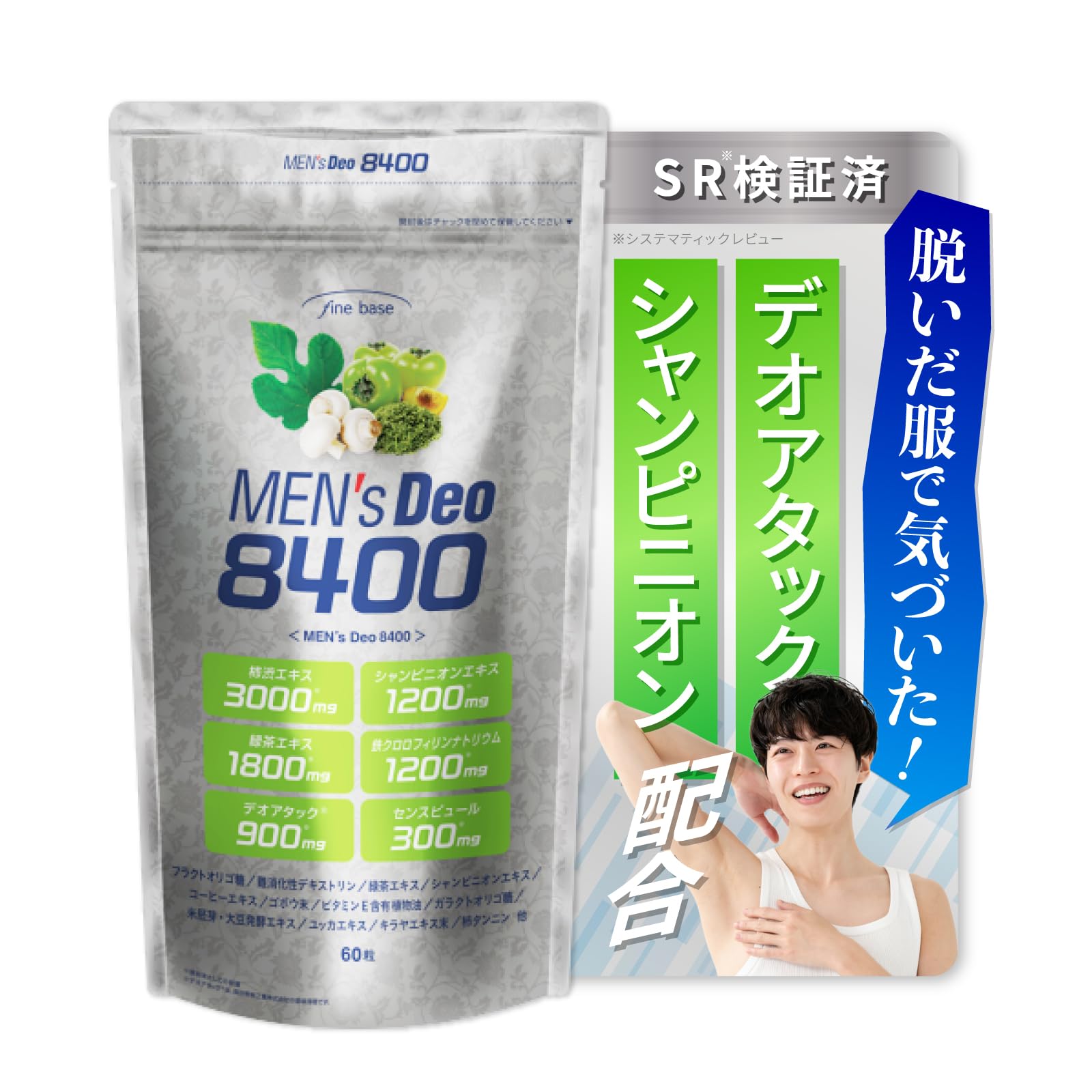 アロマグッズ fine base men's Deo8400 Amazon | finebase ファインベース メンズデオ8400 シャンピニオン