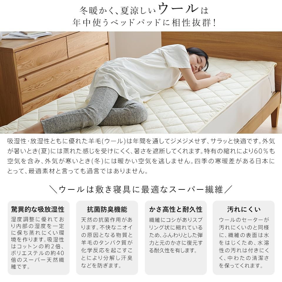 Amazon｜洗えるウール ベッドパッド ダブル フランス産羊毛100