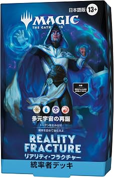 Magic the Gathering | Reality Fracture Commander Deck Japanese MTG Trekka Wizards of the Coast FRA D59251400