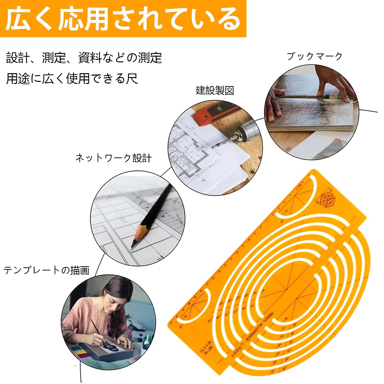Amazon | 円定規 テンプレート定規 製図用定規 楕円多形 大 製図 多 