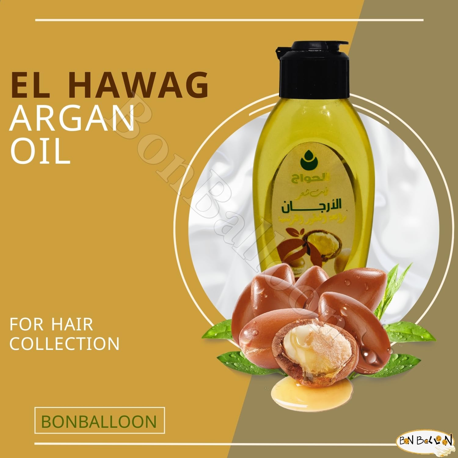 bonballoon Elhawag Argan Oil Natural Cold Pressed Premium Perfect El Hawag Essential Oils Pure Al Hawaj Egyptian For Hair Egypt Kosher Halal (1 Pack = 4.22 oz / 125 ml) زيت الأرجان الحواج حلال