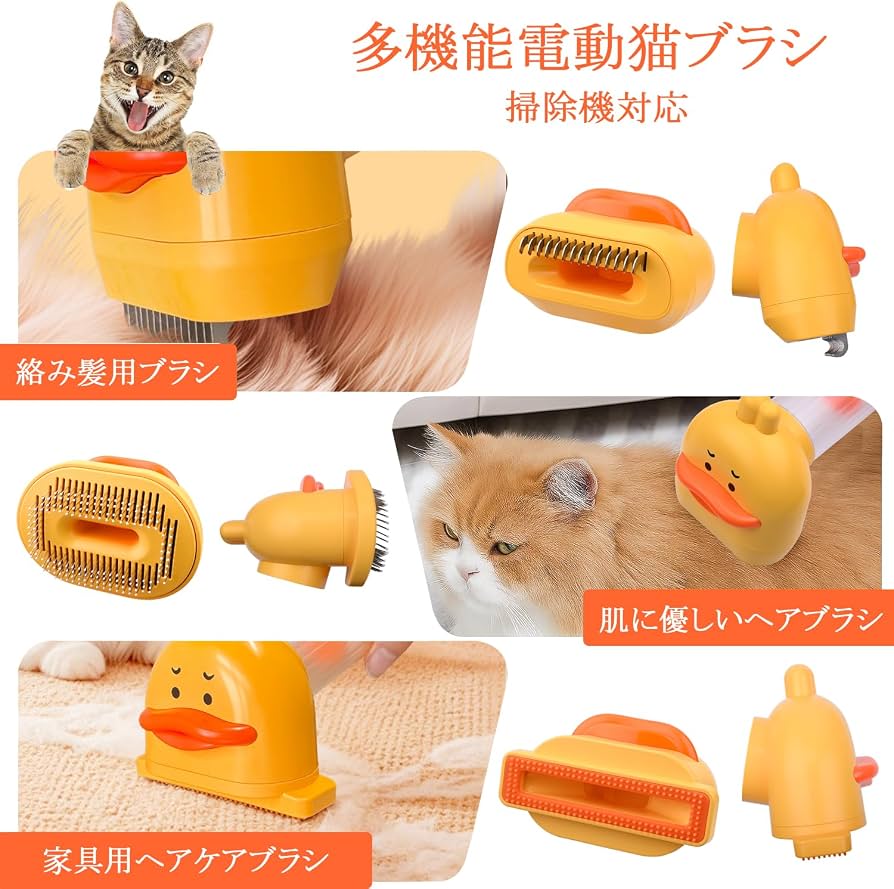 Amazon | 【4in1多機能】電動猫ブラシ 猫ブラシ【絡まり毛用/整髪用