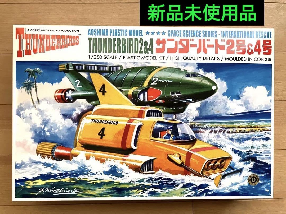 サンダーバード　2号&amp;4号 Amazon.co.jp: サンダーバード DX サンダーバード2号