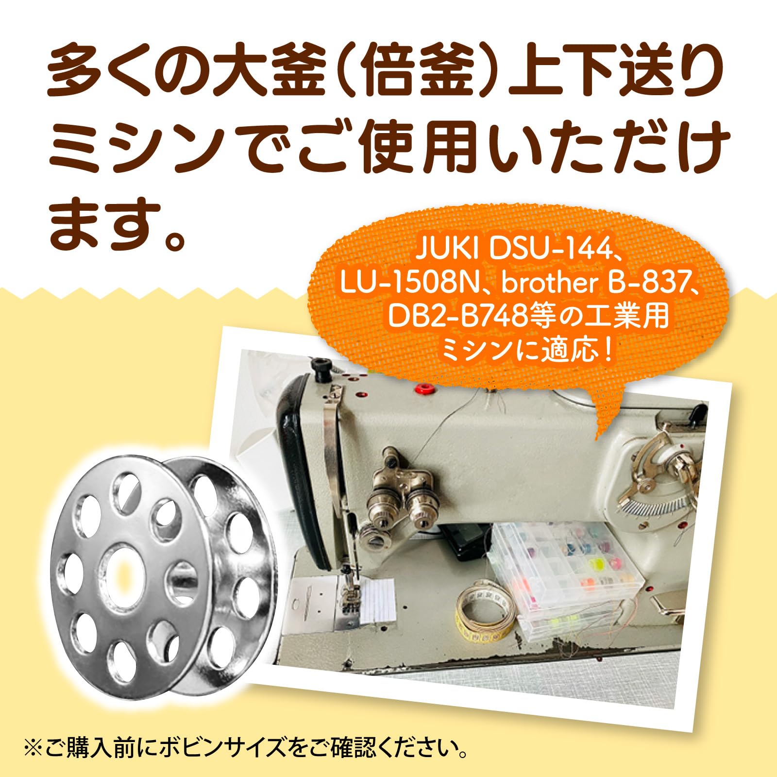 Amazon | (SoraBrace) 工業用 ミシン 大釜 倍釜 鉄製 専用 ボビン 10個