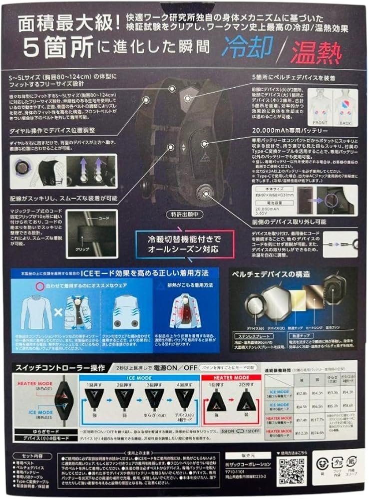 Amazon | 【ワークマン ウィンドコア ペルチェベスト プロ2 PRO2