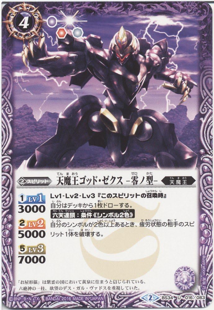 [Single card] dark king goddo・zekusu – Zero Rhino Notebook (BS34 – 016) – Battle Spirits [BS34] Flame of chapter 4 (U)