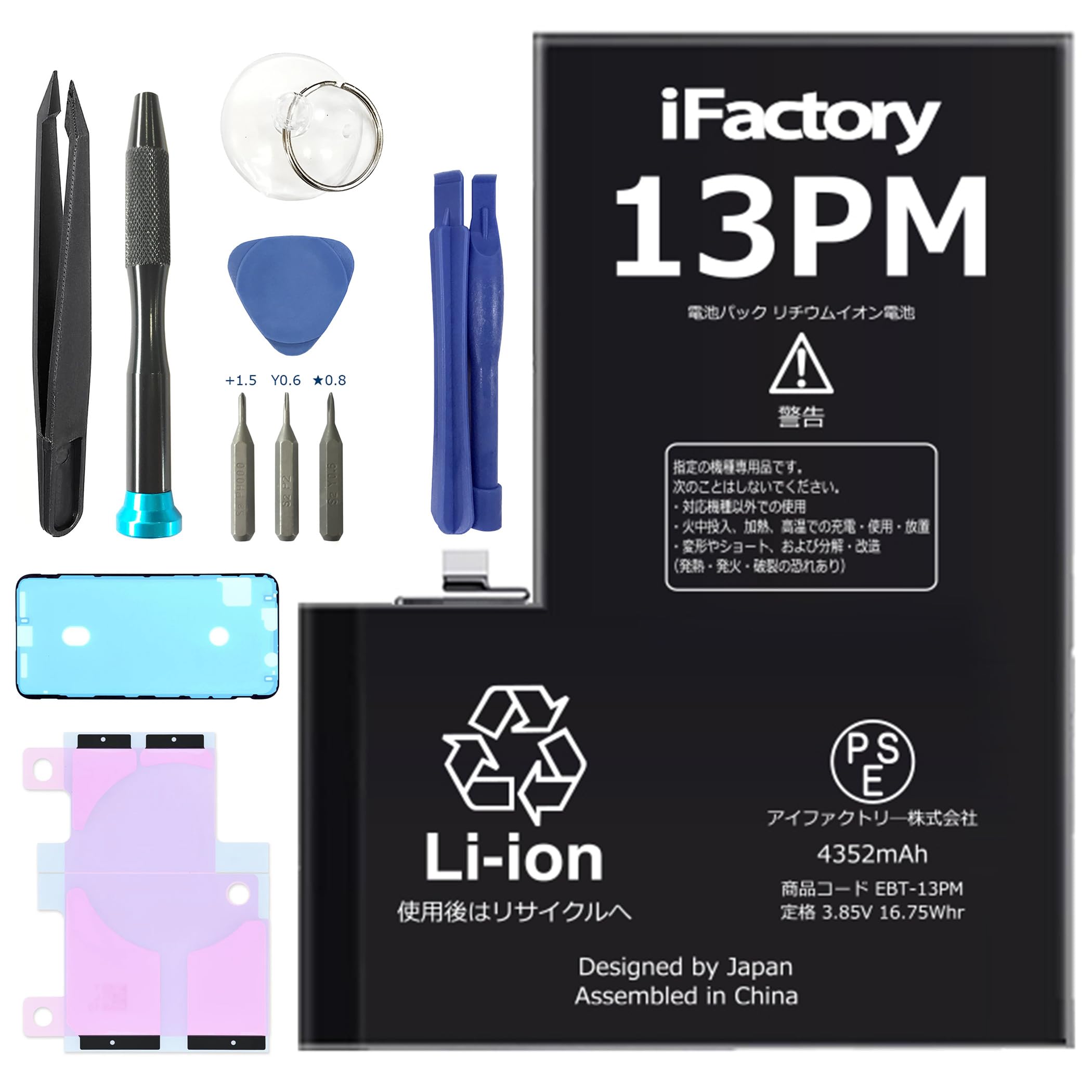 Amazon | iFactory iPhone 13ProMax バッテリー 交換 互換 工具