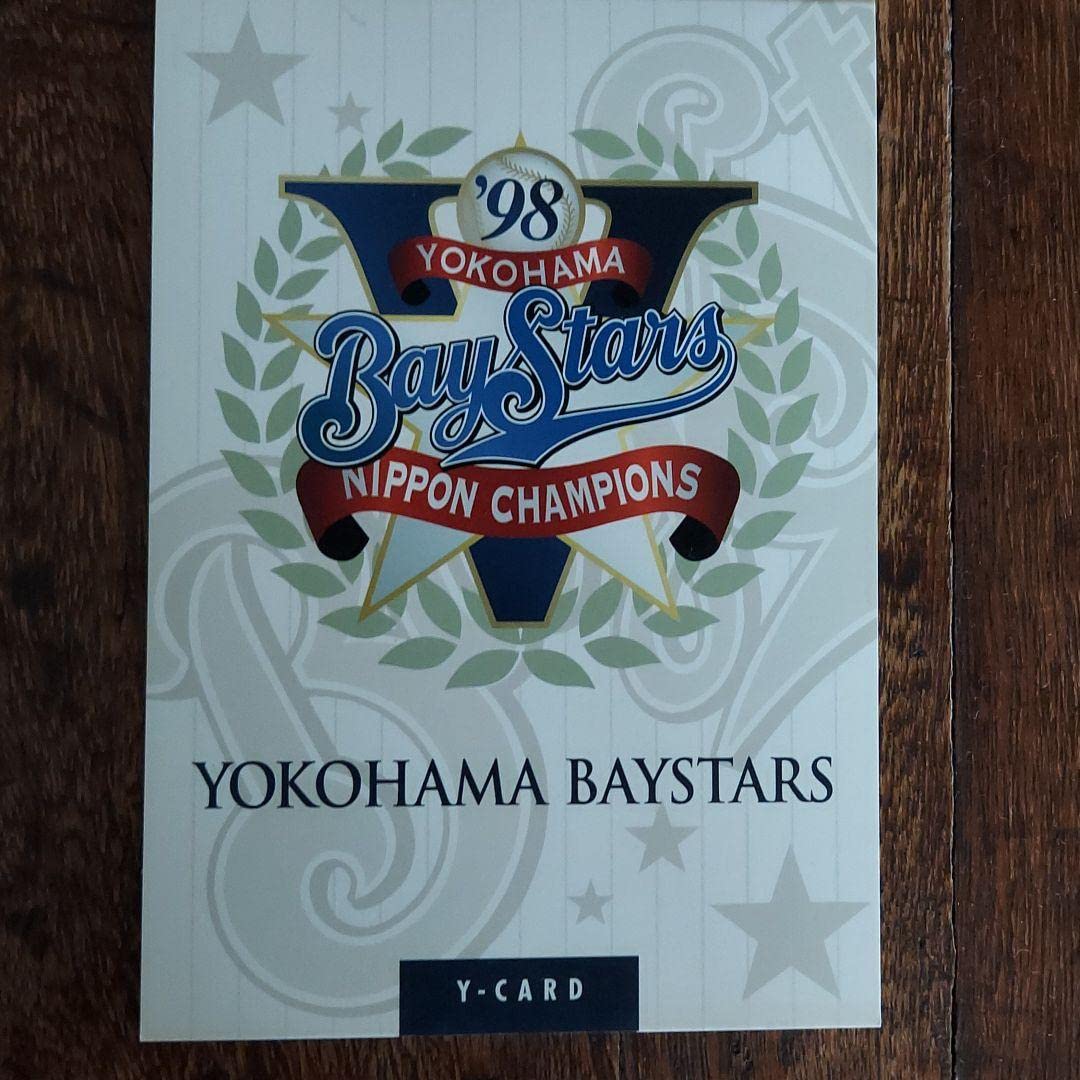 横浜ベイスターズ日本シリーズ優勝記念Yカード Amazon.co.jp: 横浜ベイスターズ日本シリーズ優勝記念Yカード