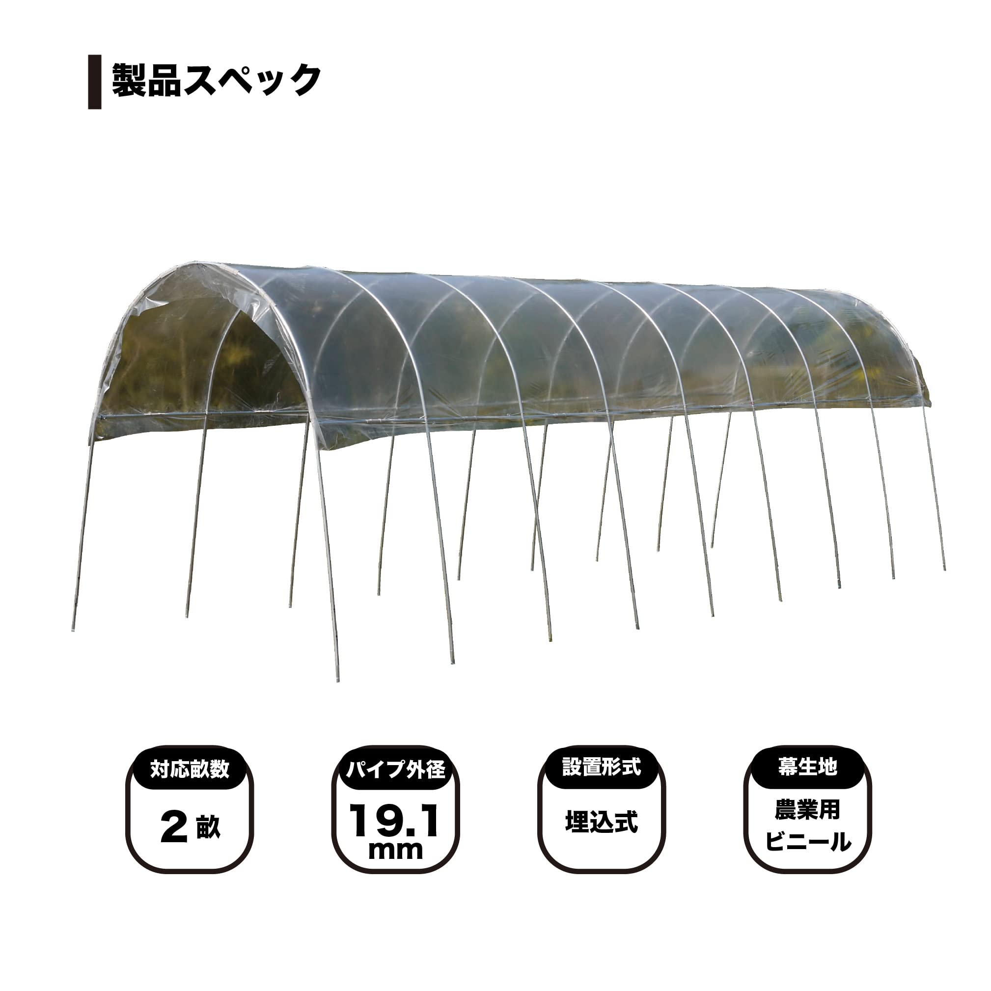 Amazon.co.jp: 南榮工業(Nan-a Corporation) 雨よけハウス 2畝用 