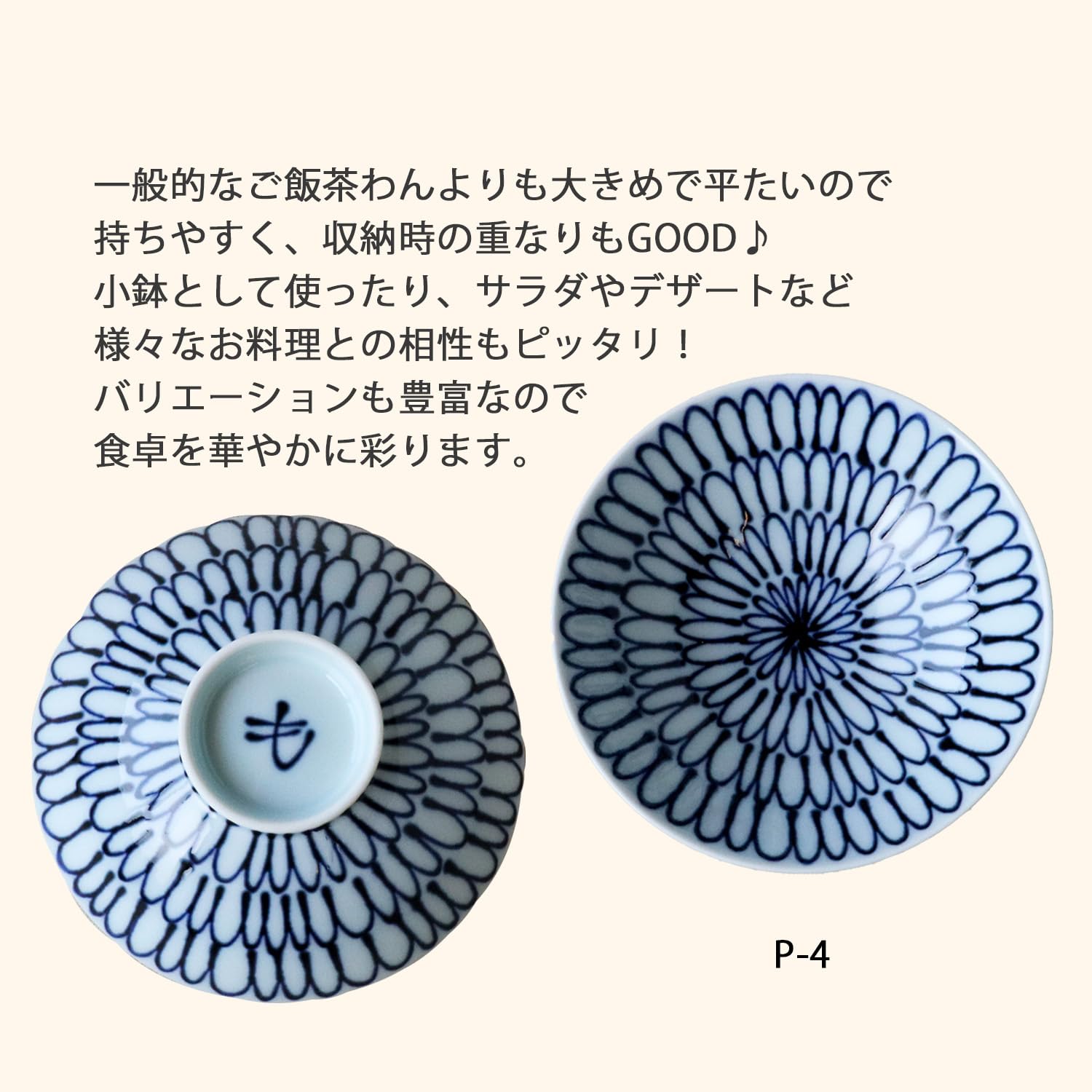 Amazon｜白山陶器 平茶わん 青 (約)φ15×5.3cm P-4 森正洋デザイン