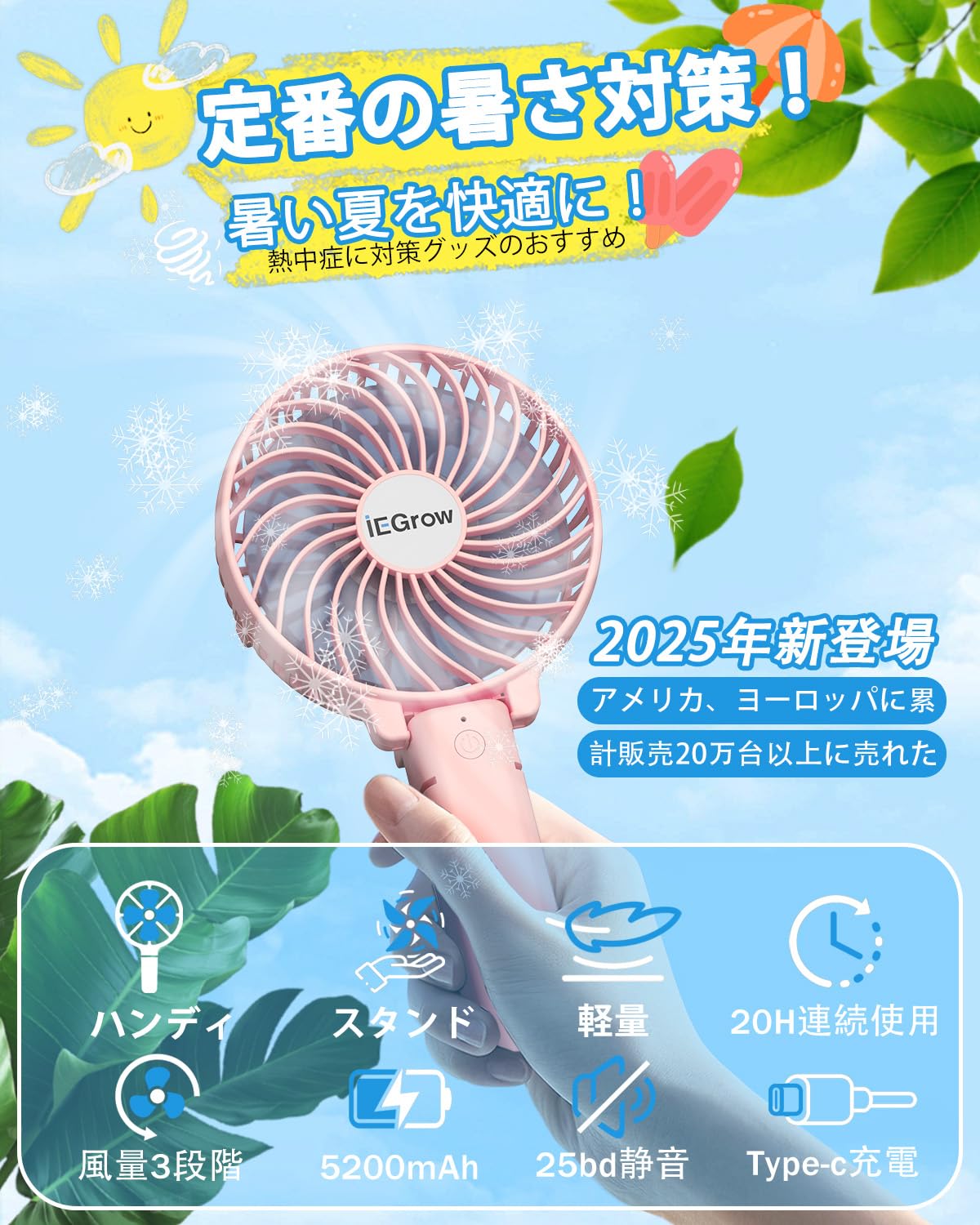 Amazon | 携帯扇風機 ハンディファン 4800mAh容量 手持ち 3段階風量 