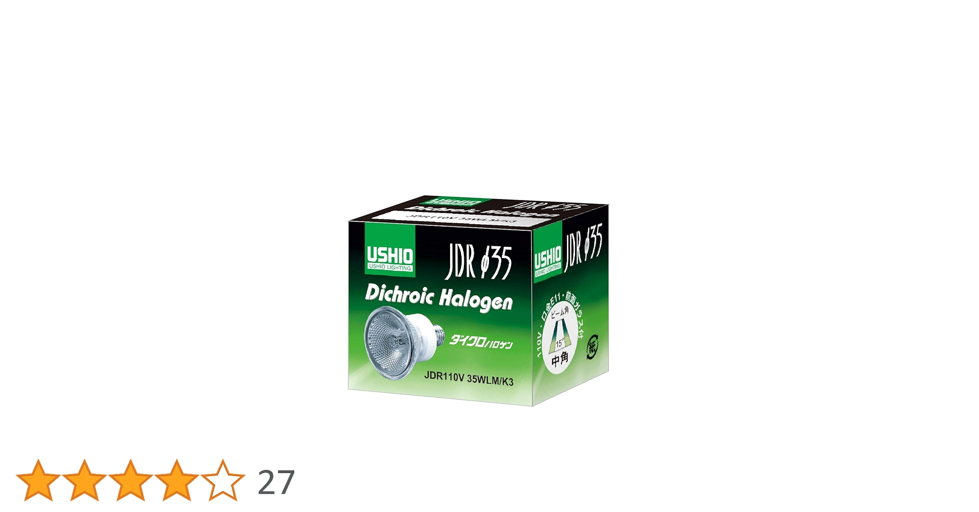【現品限り】ウシオダイクロハロゲン　110v 65w 10個　未使用 Amazon | USHIO ダイクロハロゲン（110V） JDRφ35 35W 広角 E11