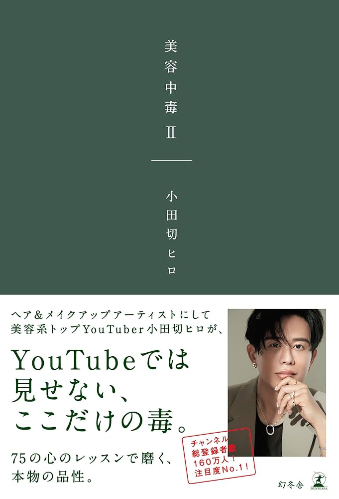 美容皮膚医学BEAUTY #13(Vol.2 No.12 美容皮膚医学BEAUTY #13(Vol.2 No.12 美容皮膚医学BEAUTY #13