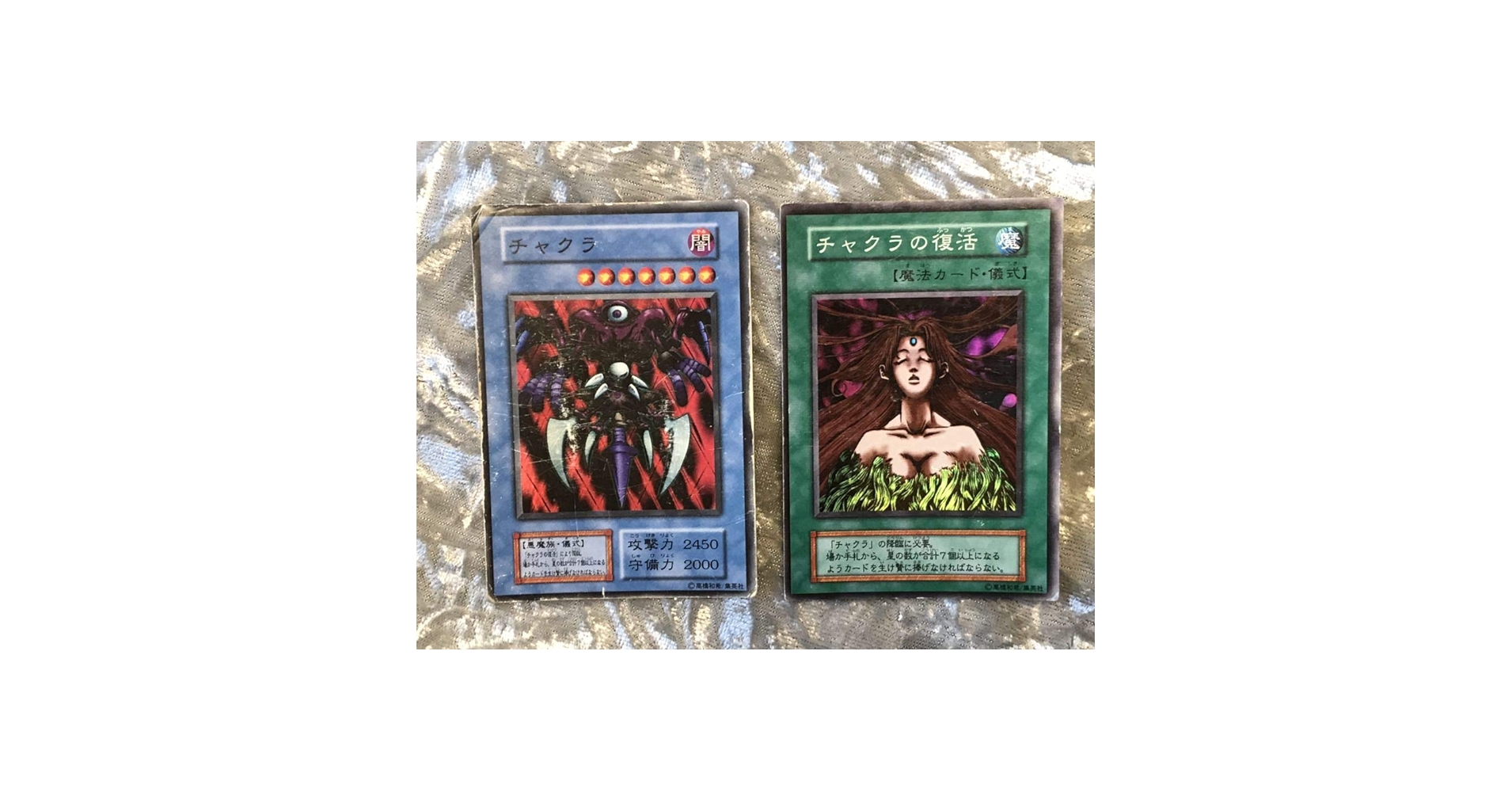 Amazon.co.jp: 遊戯王カード チャクラ チャクラの復活スーパーレア 2枚 Amazon.co.jp: 遊戯王カード チャクラ チャクラの復活スーパーレア 2枚