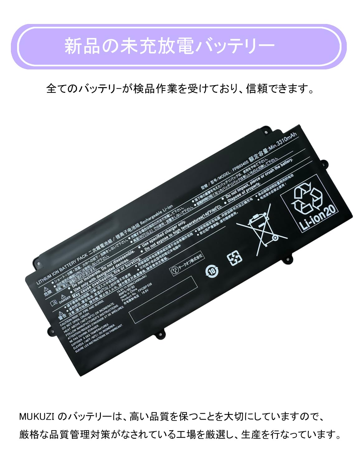 Amazon.co.jp: MUKUZI FPB0340S FPCBP536大容量バッテリー Fujitsu