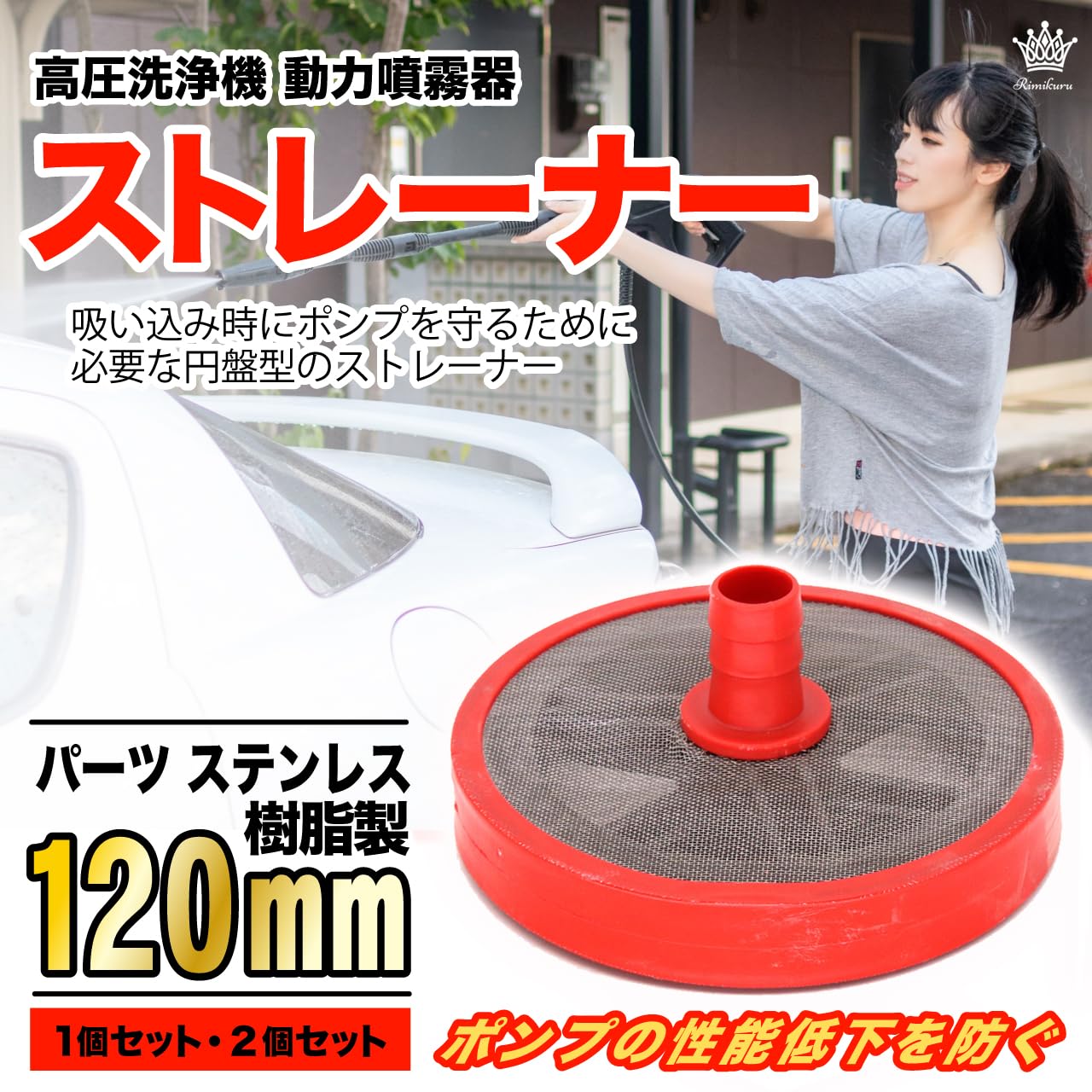 Amazon | Rimikuru ストレーナー 動力 噴霧器 動噴 動噴霧器