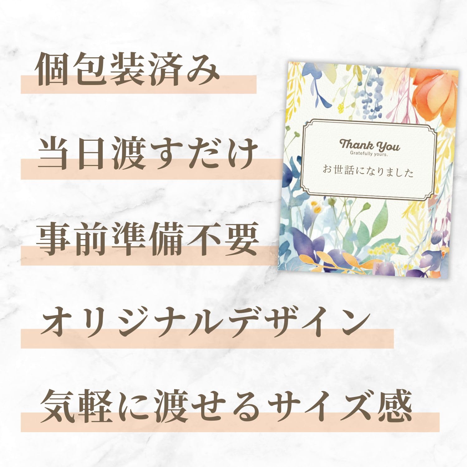 Amazon.co.jp: プチギフト 退職 お礼 お世話になりました 個包装 8袋