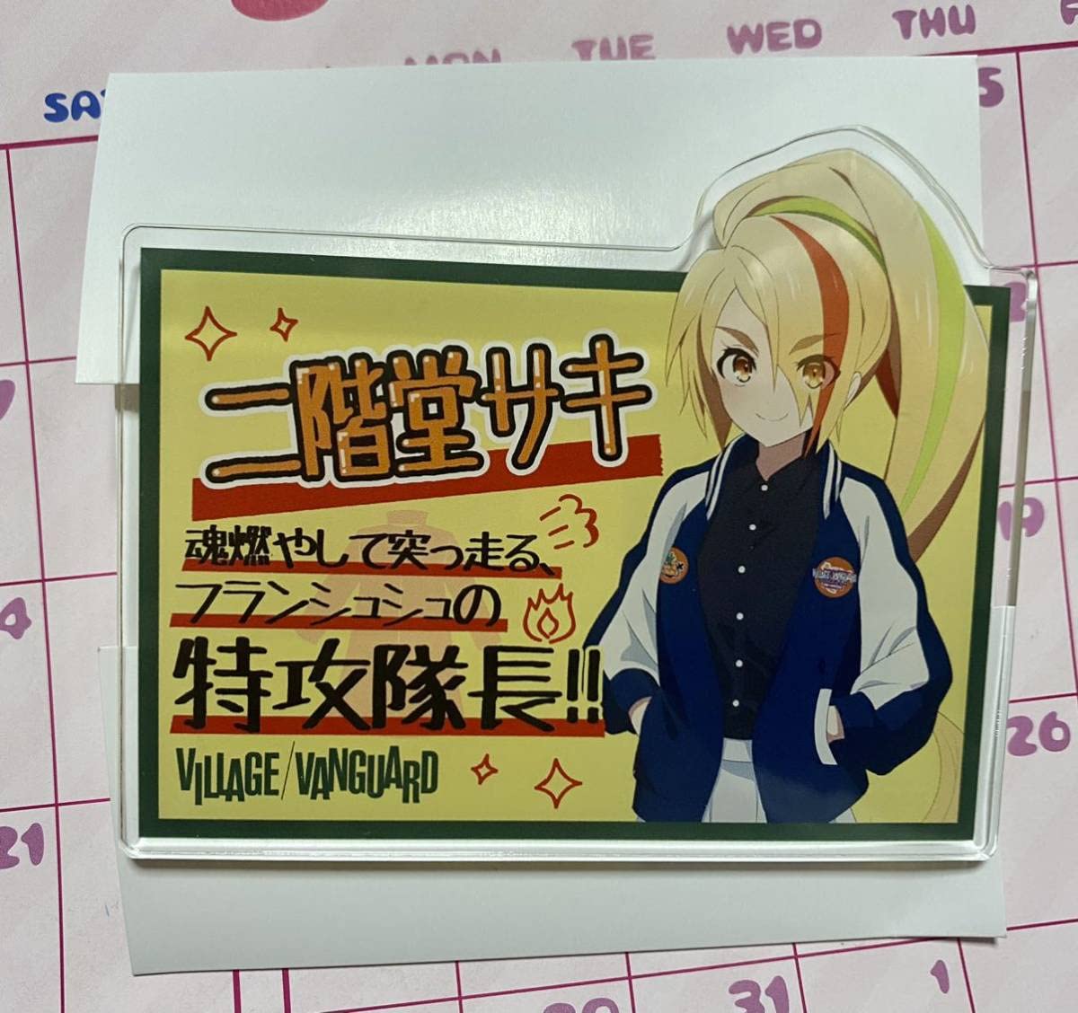 ゾンビランドサガリベンジ アクリルスタンド ヴィレッジ 二階堂サキ