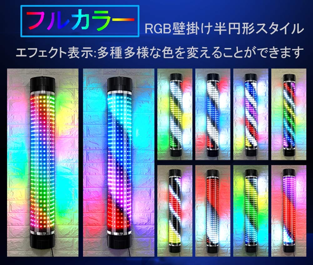 Amazon.co.jp: サインポール 理容 屋外，高輝度フルカラーLED 