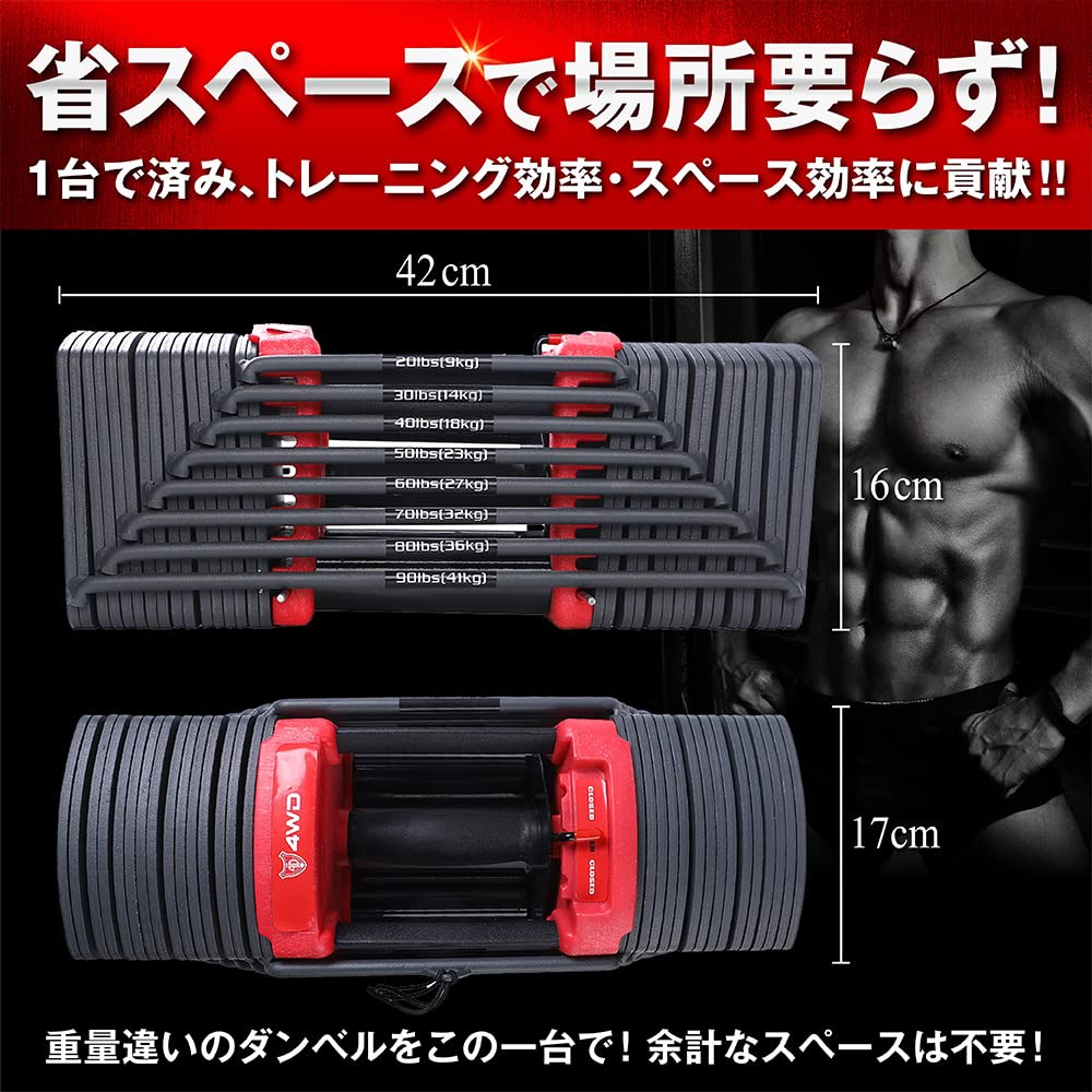Amazon.co.jp: 4WD 可変式ダンベル 40kg 2個セット ブロックダンベル 