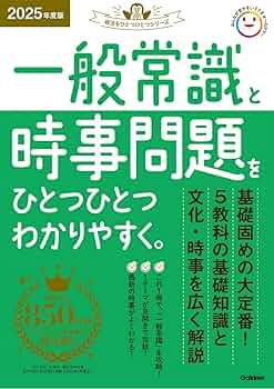 【中古】 女子大学・短大生の一般常識 これだけはやっとこう ’92年度版 女子大短大の一般常識 これだけはやっとこう [単行本] [Feb 01