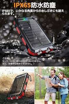 ソーラーチャージャー⭐２個 モバイルバッテリー 大容量 LEDライト アウトドア Amazon | ソーラーチャージャー X-DRAGON モバイルバッテリー