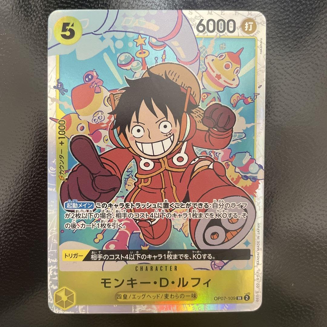 Amazon.co.jp: 500年後の未来 モンキーDルフィ ONE PIECEカード