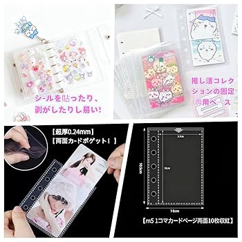 Amazon.co.jp: Rich Peach シール帳 透明 シールバインダー