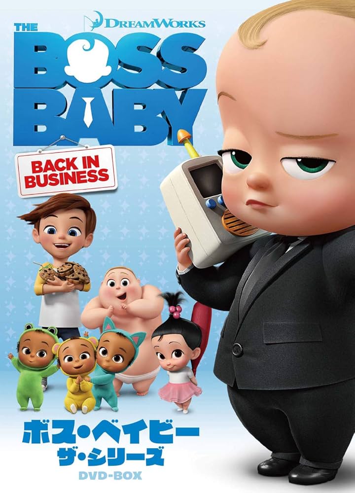 Amazon.co.jp: ボス・ベイビー ザ・シリーズ DVD-BOX : マット