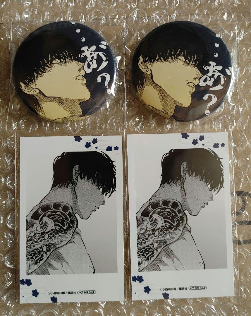 来世は他人がいい 鳥葦翔真セット 来世は他人がいい 鳥