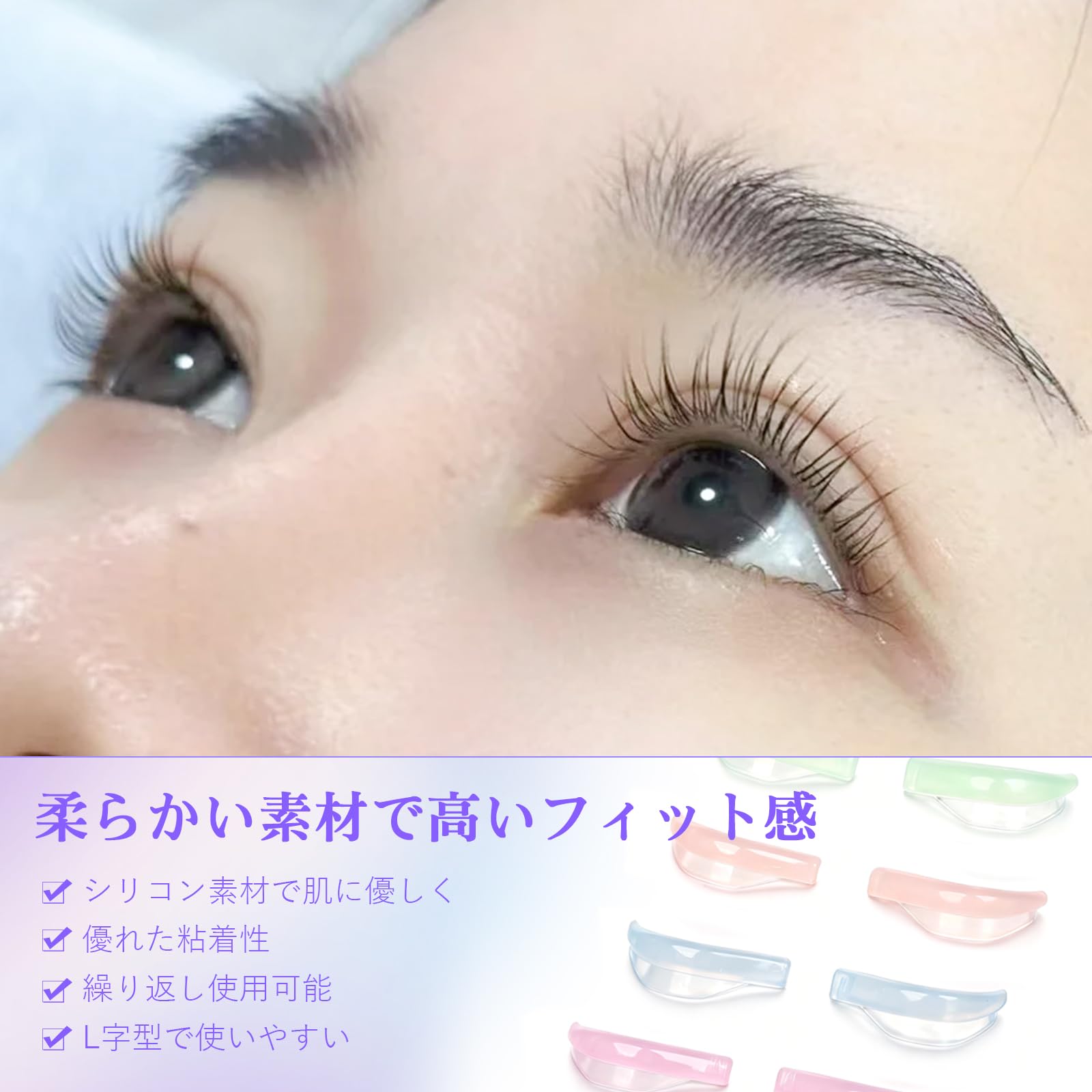 Amazon.co.jp: LZM まつげパーマ ロット セルフまつ毛パーマ シリコン