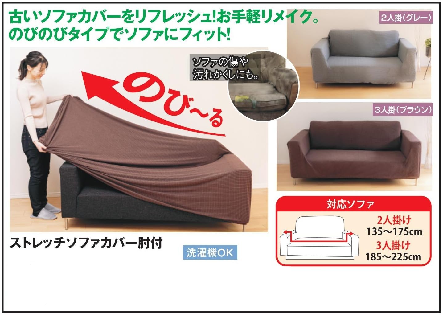 Amazon｜ストレッチソファカバー（ひじ掛け付きソファ用）, 伸縮性, 2