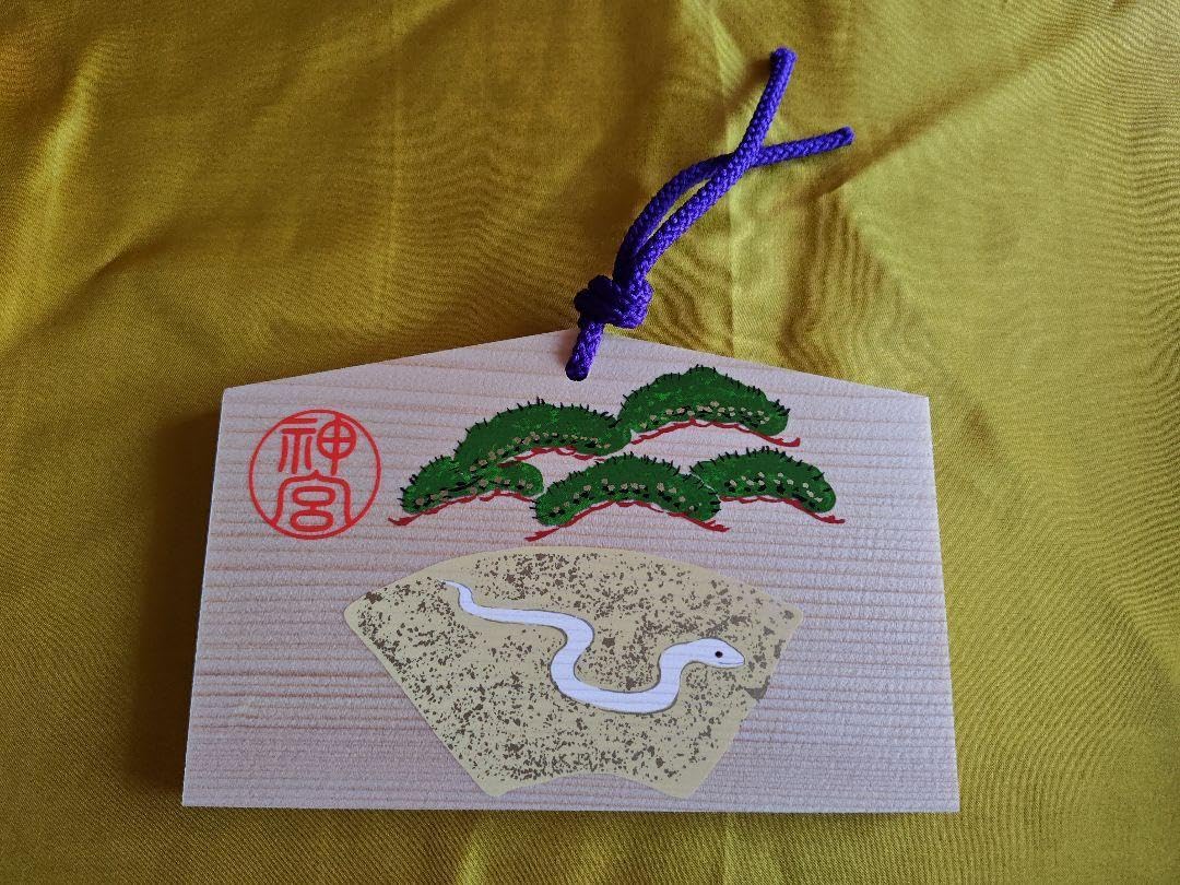 Amazon.co.jp: 神宮絵馬 令和七年 乙巳 : おもちゃ