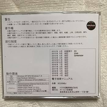 Amazon.co.jp: トヨタ 電子技術マニュアル 修理書 86 ZN6 GRMN8# : 車 Amazon.co.jp: トヨタ 電子技術マニュアル 修理書 86 ZN6 GRMN8# : 車