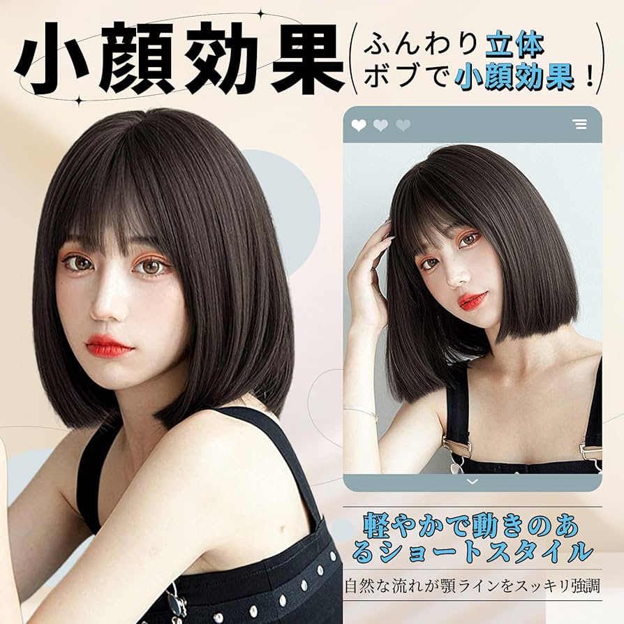 Amazon.co.jp: ORSUNCERウィッグ ボブ ショート 黒 ボブウィッグ