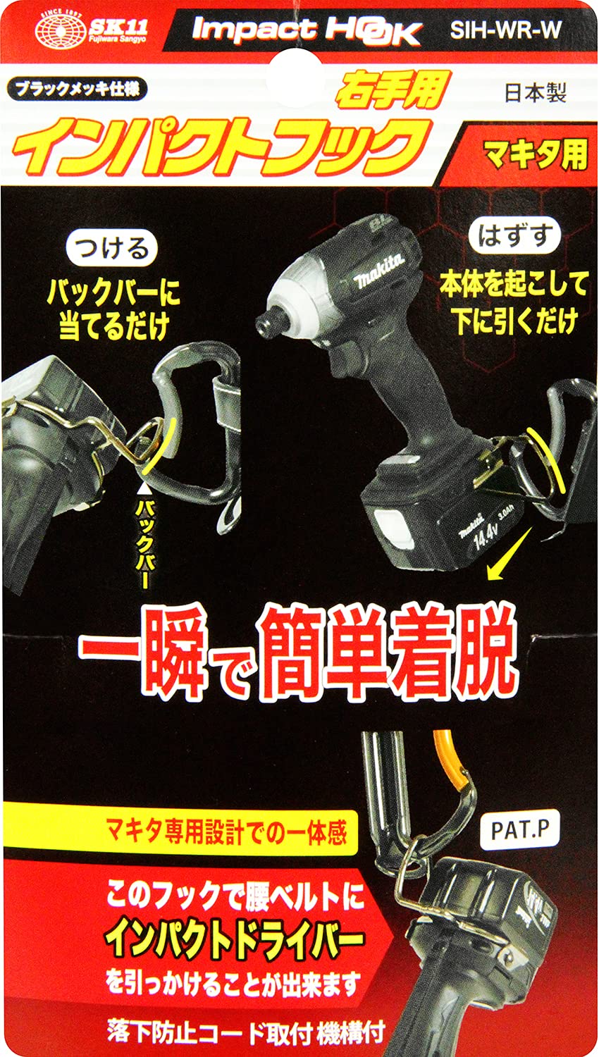 マキタ用　インパクトフック　（好きな文字可能） マキタ用 インパクトフック （好きな文字可能） マキタ用