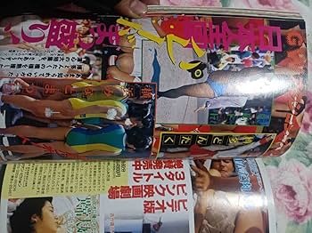 セクシーアクション　1992年9月　1985年8月　サン出版 Yahoo!オークション - セクシーアクション1985年8月 サン出版