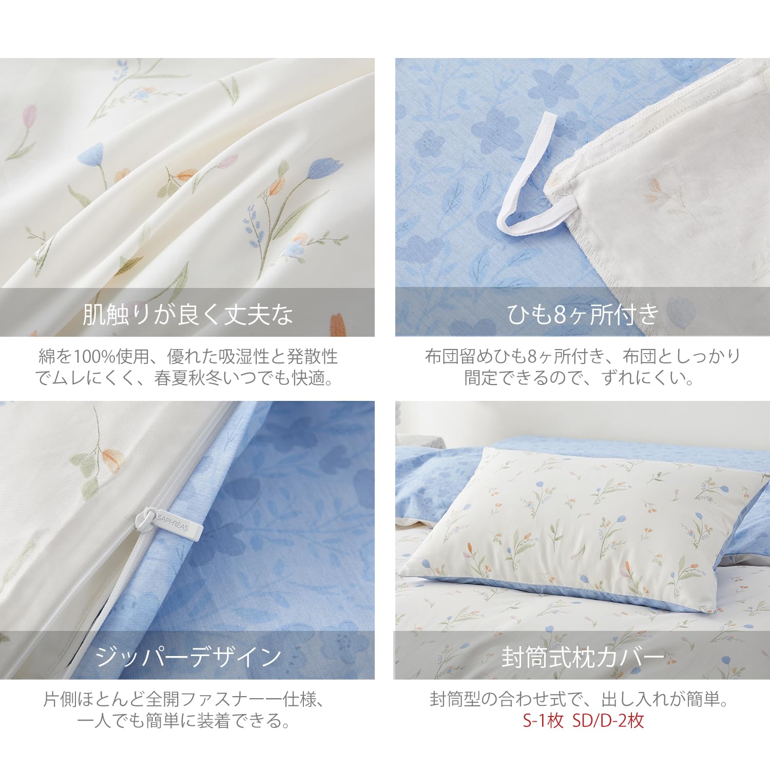 Amazon｜SAPHREAS 寝具カバーセット 布団カバーセット 掛け布団カバー