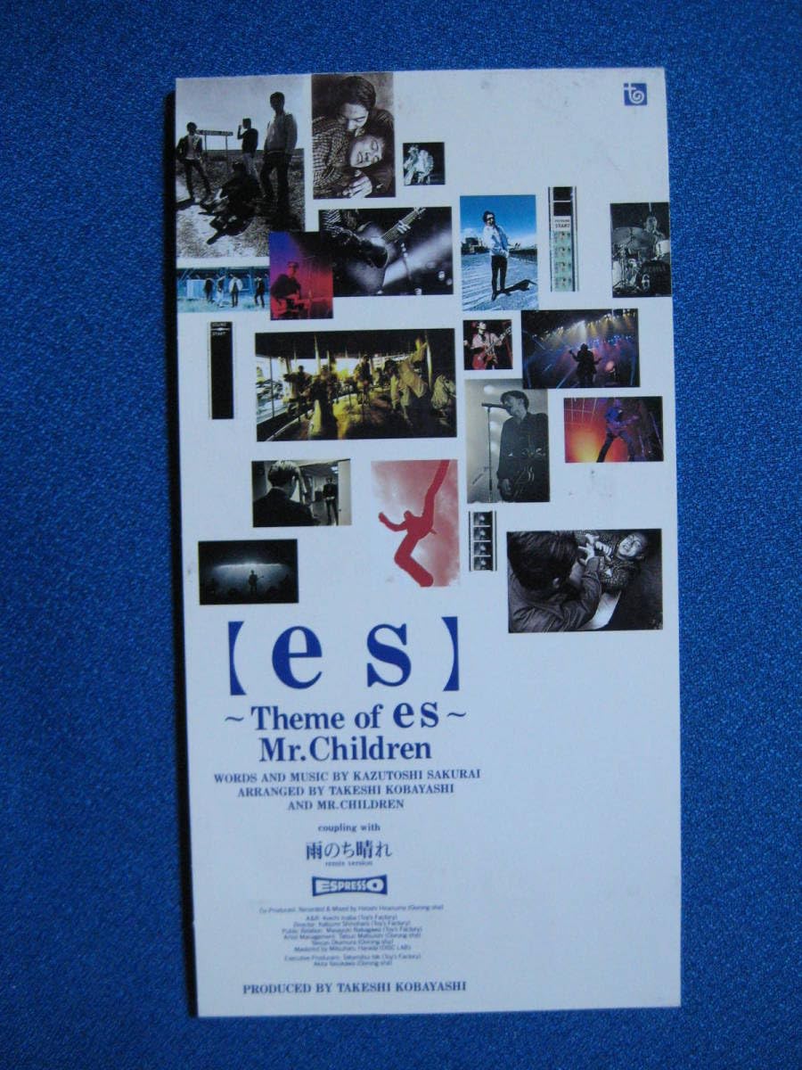 Amazon.co.jp: 8cmCD☆Mr.Children☆[es]～Theme of es～ / 雨のち晴れ 