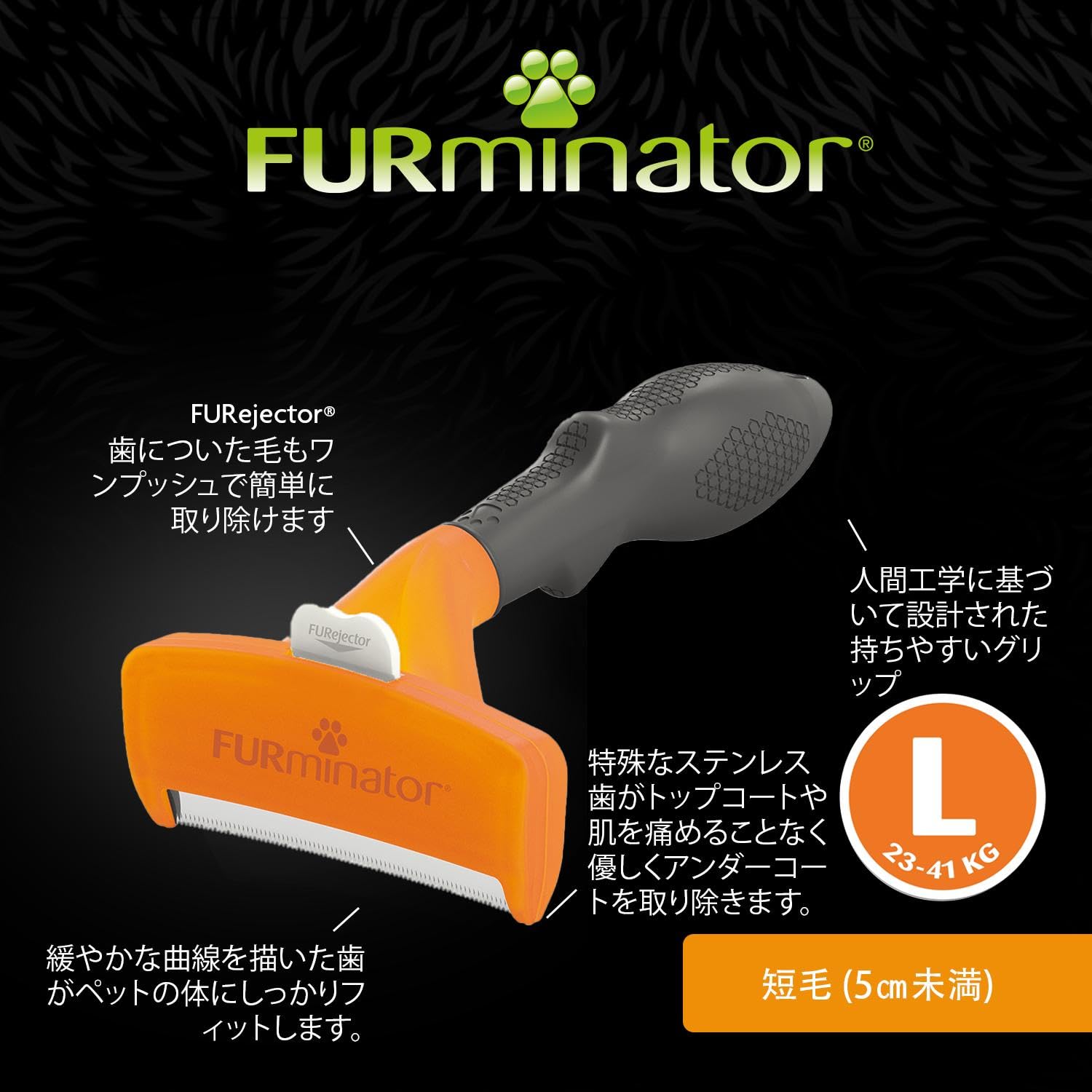 Amazon.co.jp: ファーミネーター 大型犬 L 短毛種用 ペット ブラシ 獣
