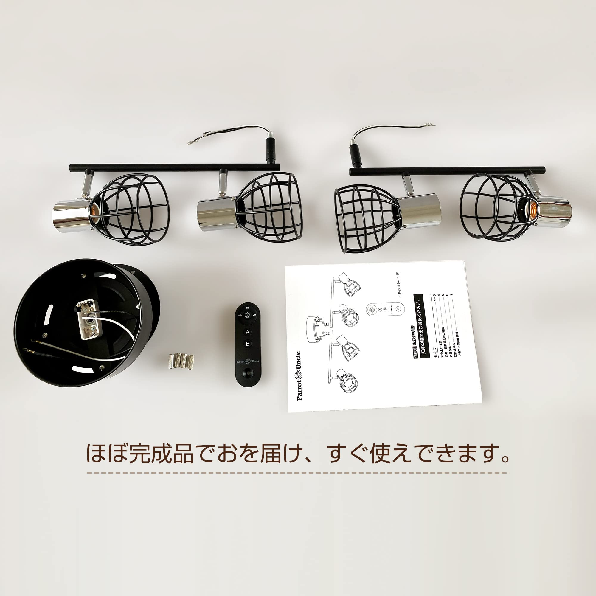 Amazon.co.jp : Parrot Uncle 4灯 シーリングライト リモコン付き 