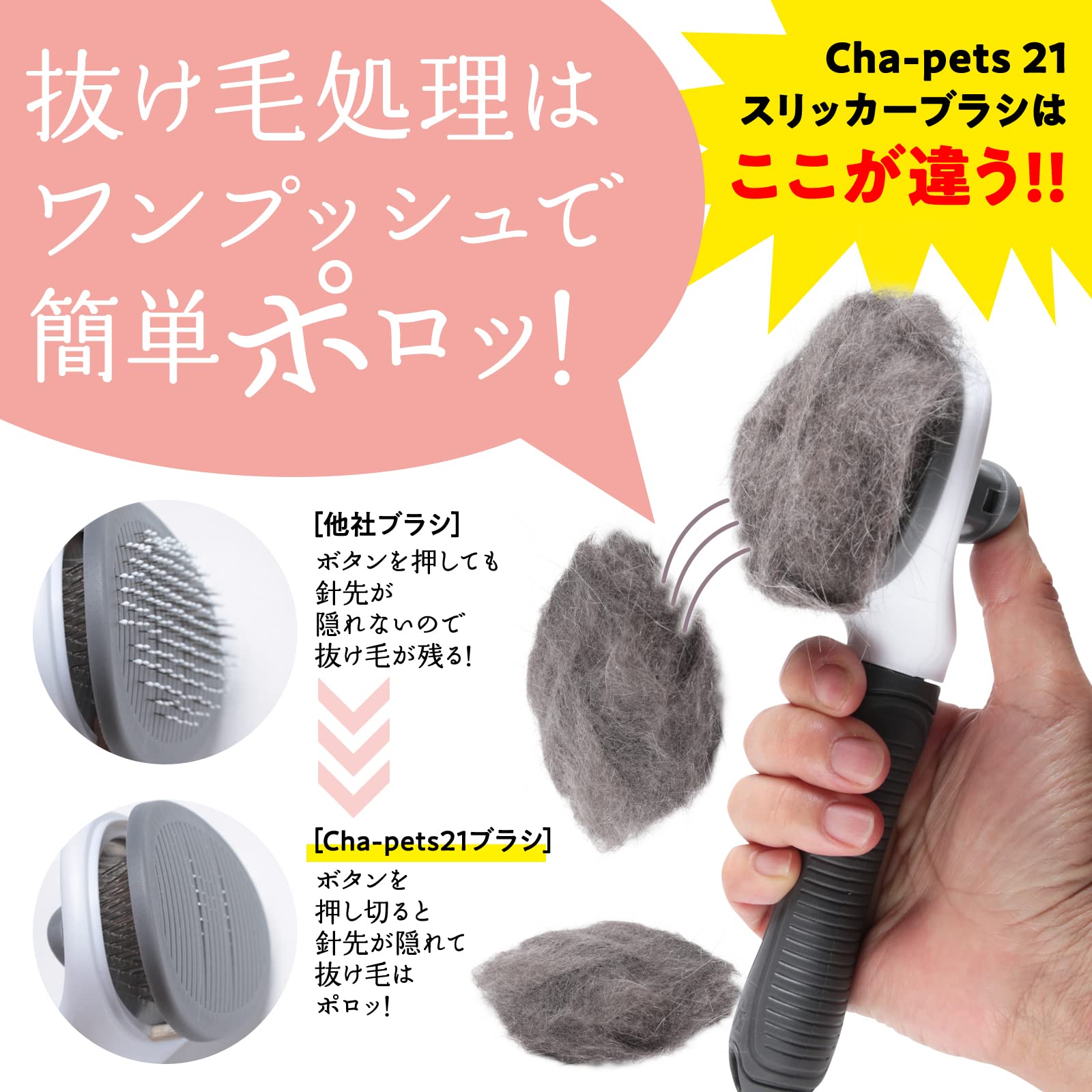 獣医監修 猫 犬ブラシ 痛くない ワンプッシュ毛取 ブラッシング ペットブラシ 猫 猫ブラシ ワンプッシュ 痛くない 抜け毛 短毛